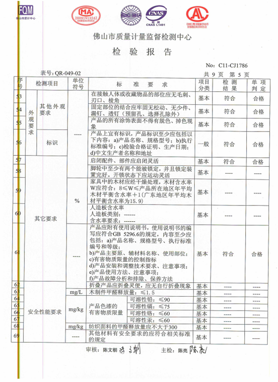 檢測(cè)報(bào)告1.png