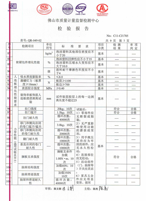 檢測(cè)報(bào)告16.png